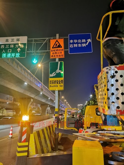 益阳益阳郑州市北三环彩虹桥道路施工标志牌安装