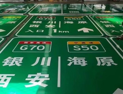 益阳益阳高速标牌厂家，高速路标牌