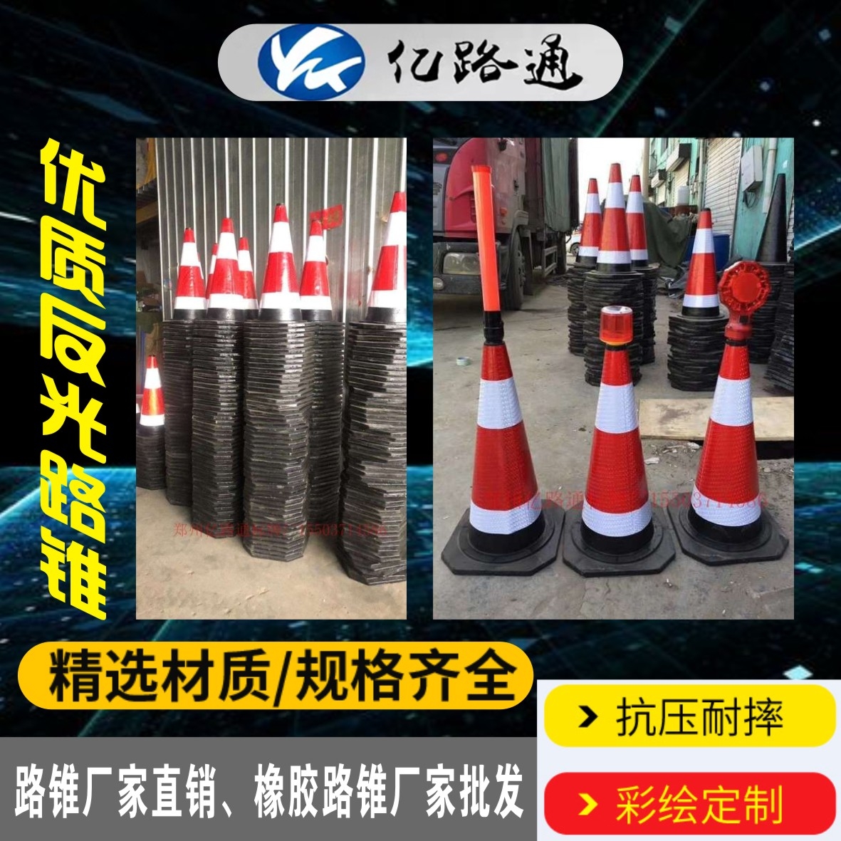 益阳益阳路锥厂家直销