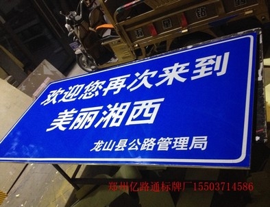 益阳益阳安装反光标牌都有哪些规定你晓得么?一起来看看