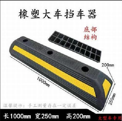 益阳益阳大型车橡胶挡车器 停车场设施挡车器 
