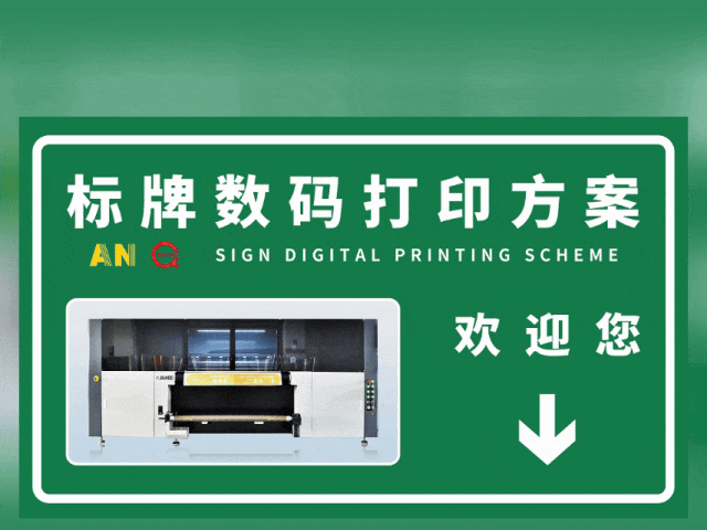 益阳国标反光膜UV专色工业数码打印